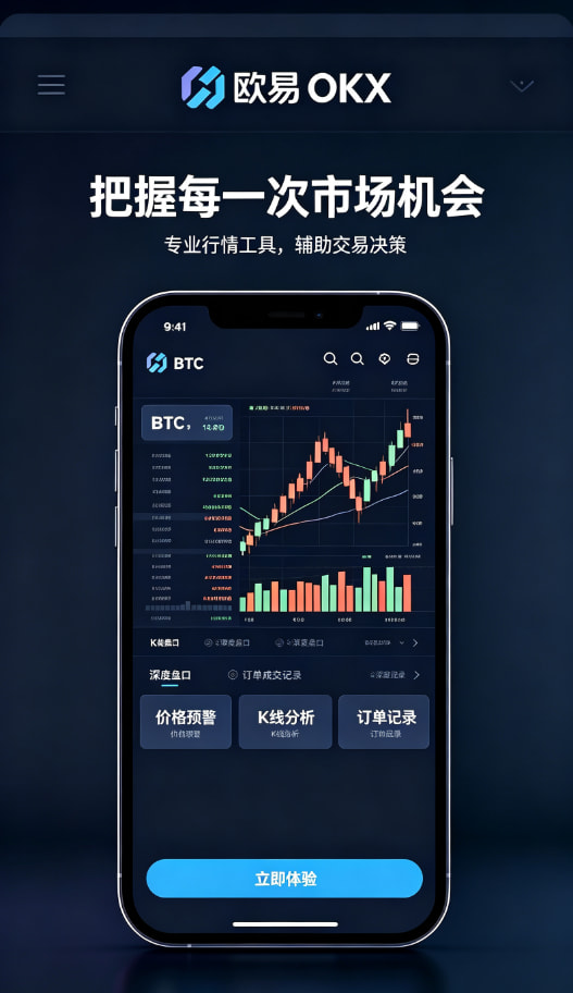 欧交易所app官方使用体验三